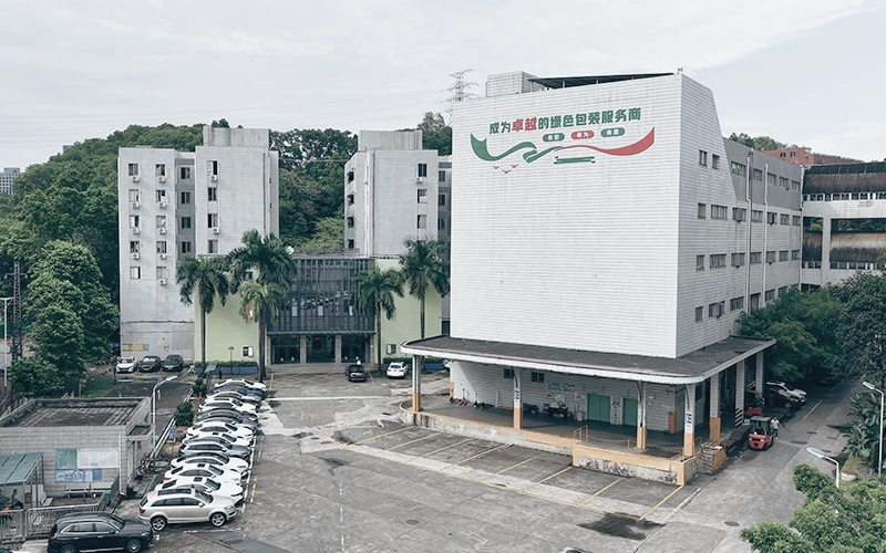 深圳市裕源包装制品有限公司